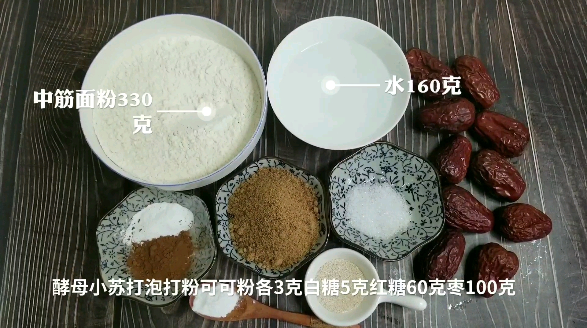 红糖枣馒头的详细做法