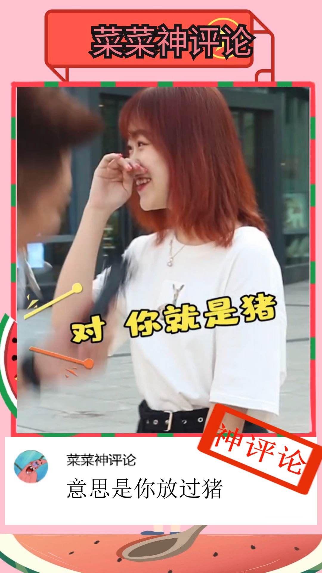 好会套路啊