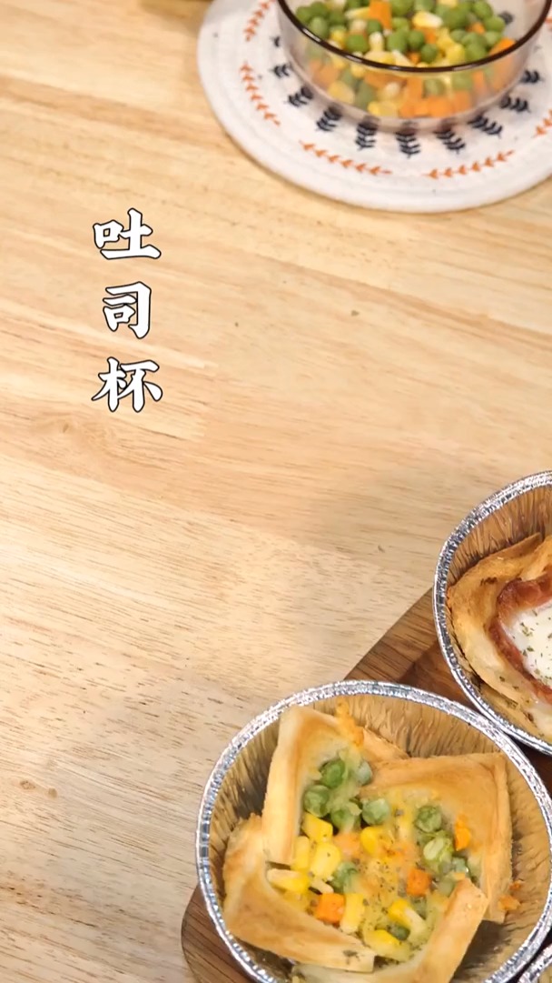 #我要上热门#有空气炸锅的都去做这个吐司杯,贼简单,外面脆脆的,里面各有各的风味吐司的种吃