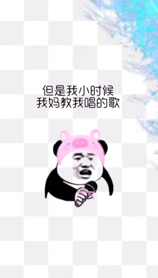 果然是亲妈,连歌都不一样