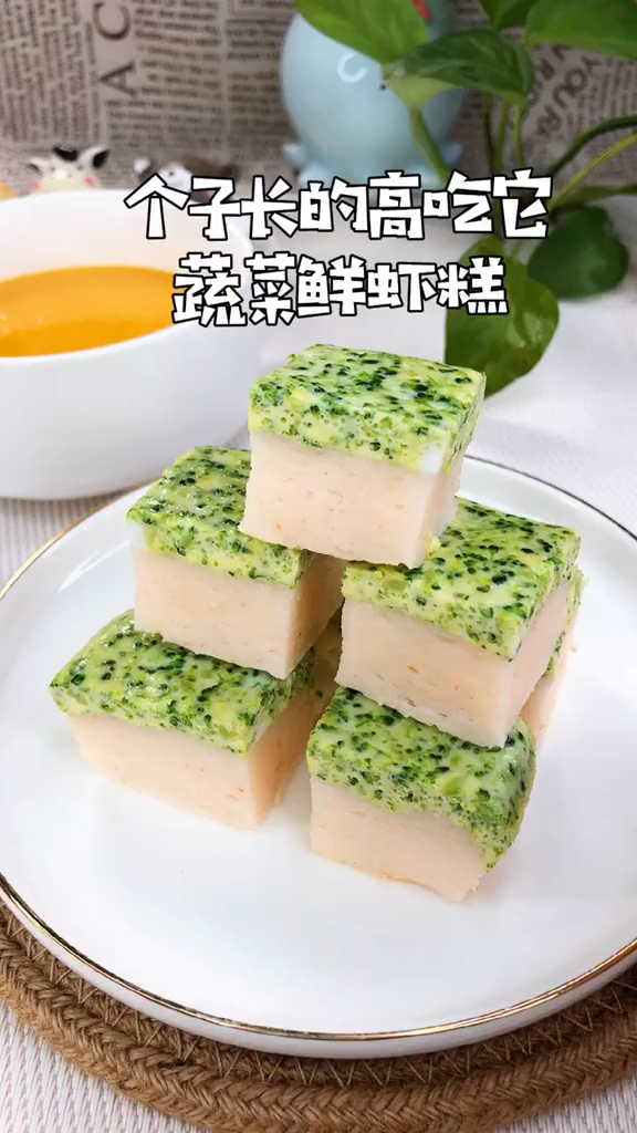 #美食记#想要个子长得高,一定要吃这个!