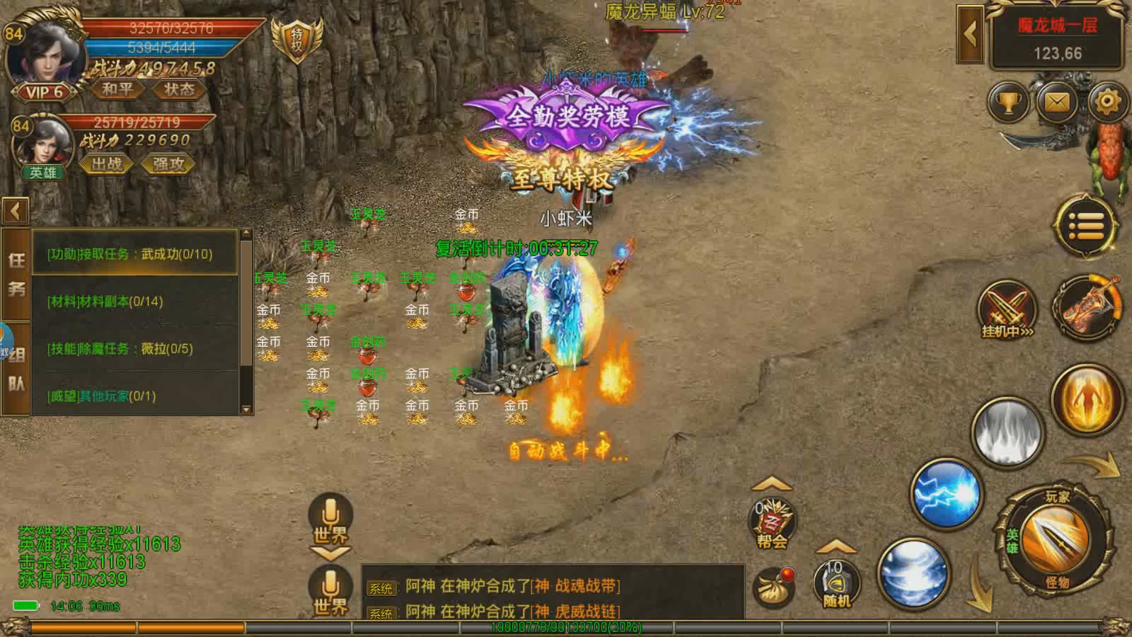 热血传奇:小虾米刷魔龙城二层Boos蛇妖王!