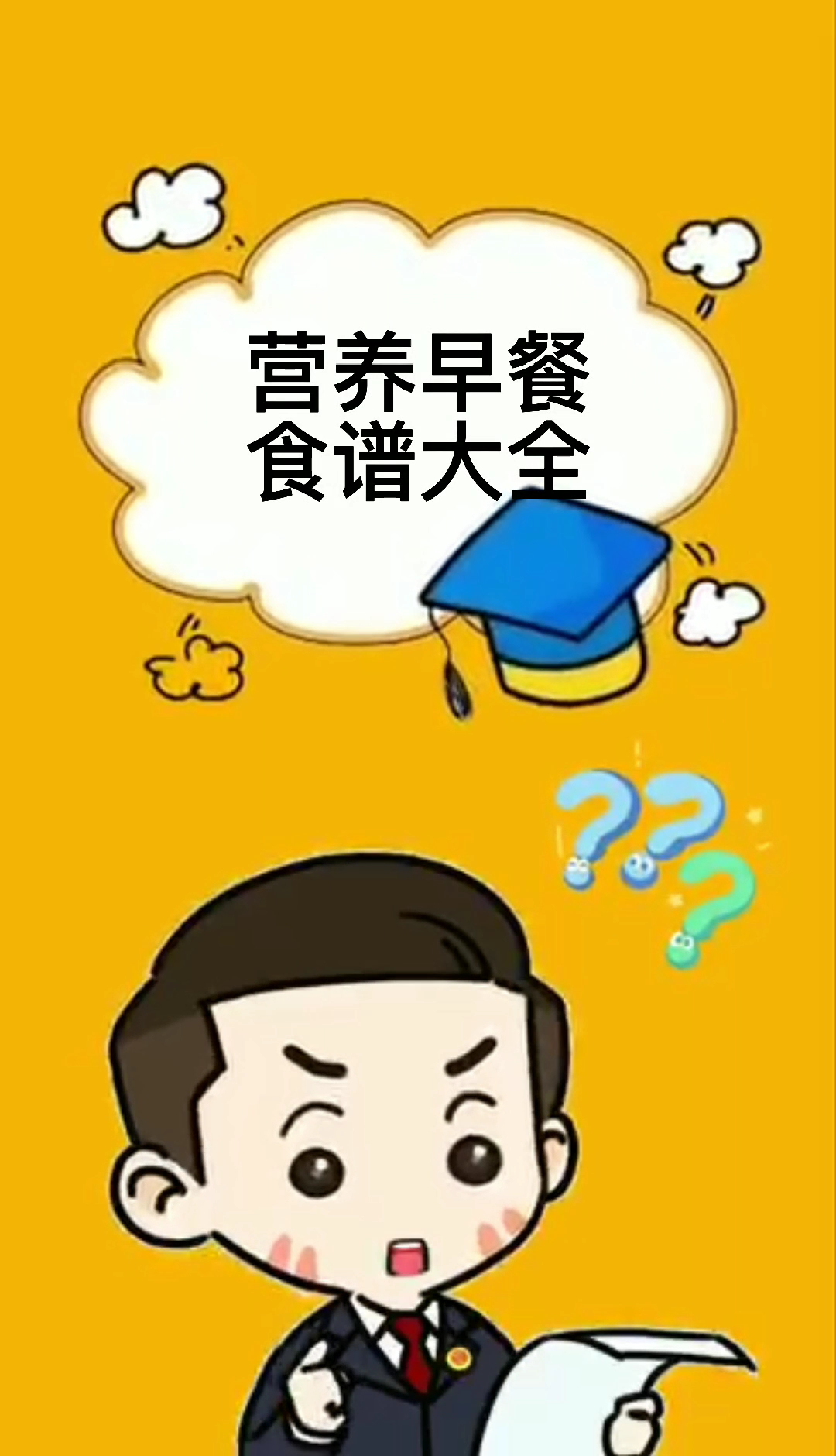 营养早餐食谱大全