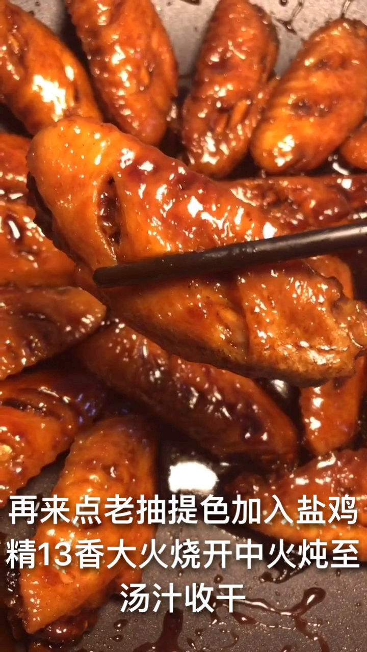 #家乡特色美食#可乐鸡翅详细教程,要的拿走