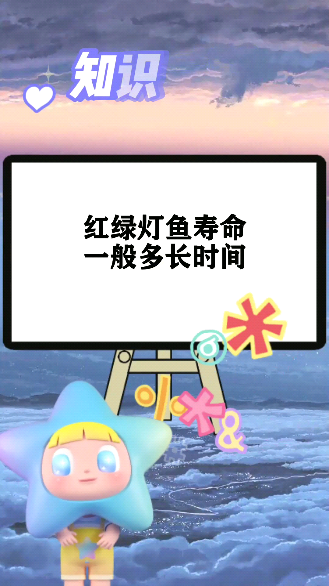 红绿灯鱼寿命一般多长时间