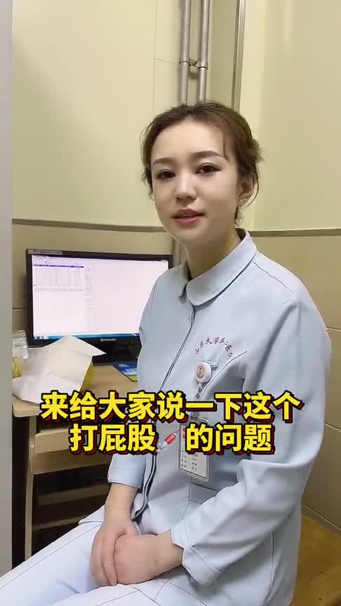 年轻人生病如何正确的打屁股针护士帮打针讲究技巧,男人一定要谨记于心