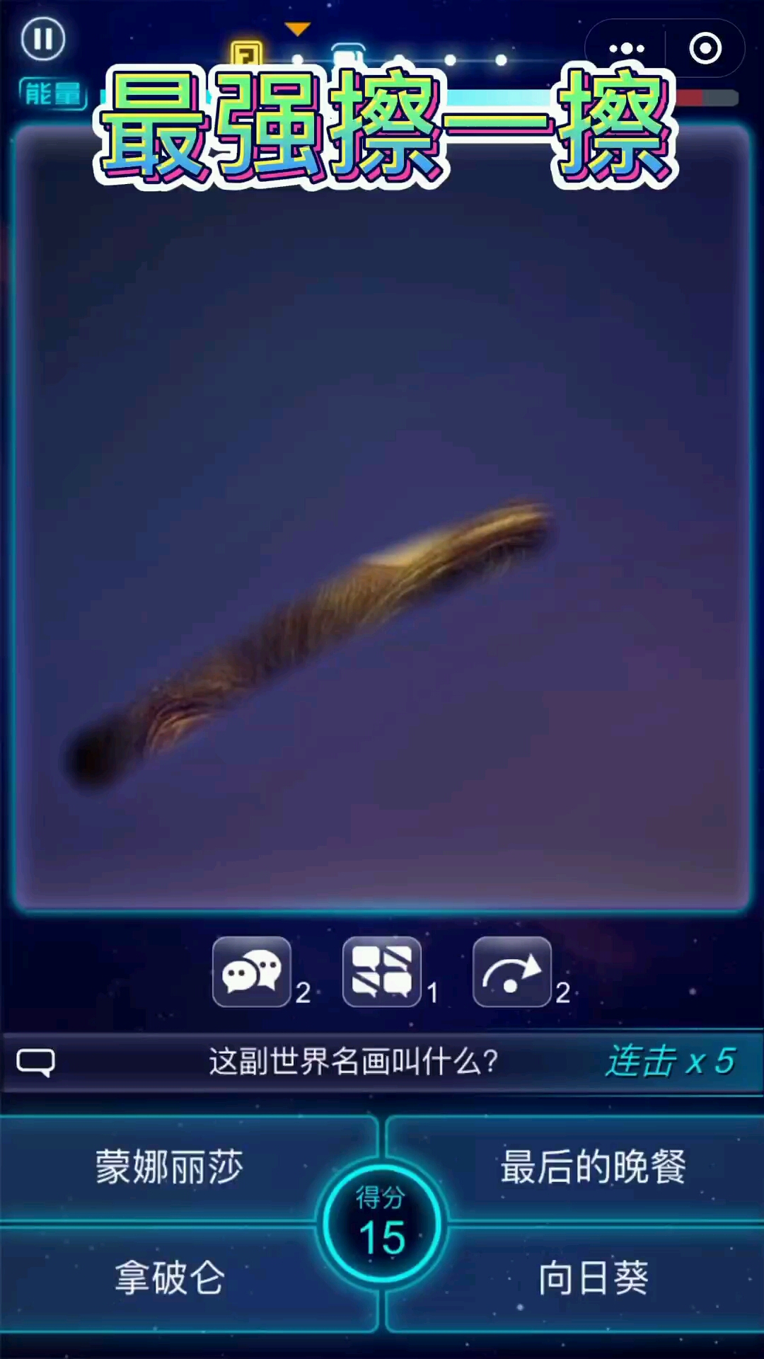 大家来猜猜看这幅画是什么