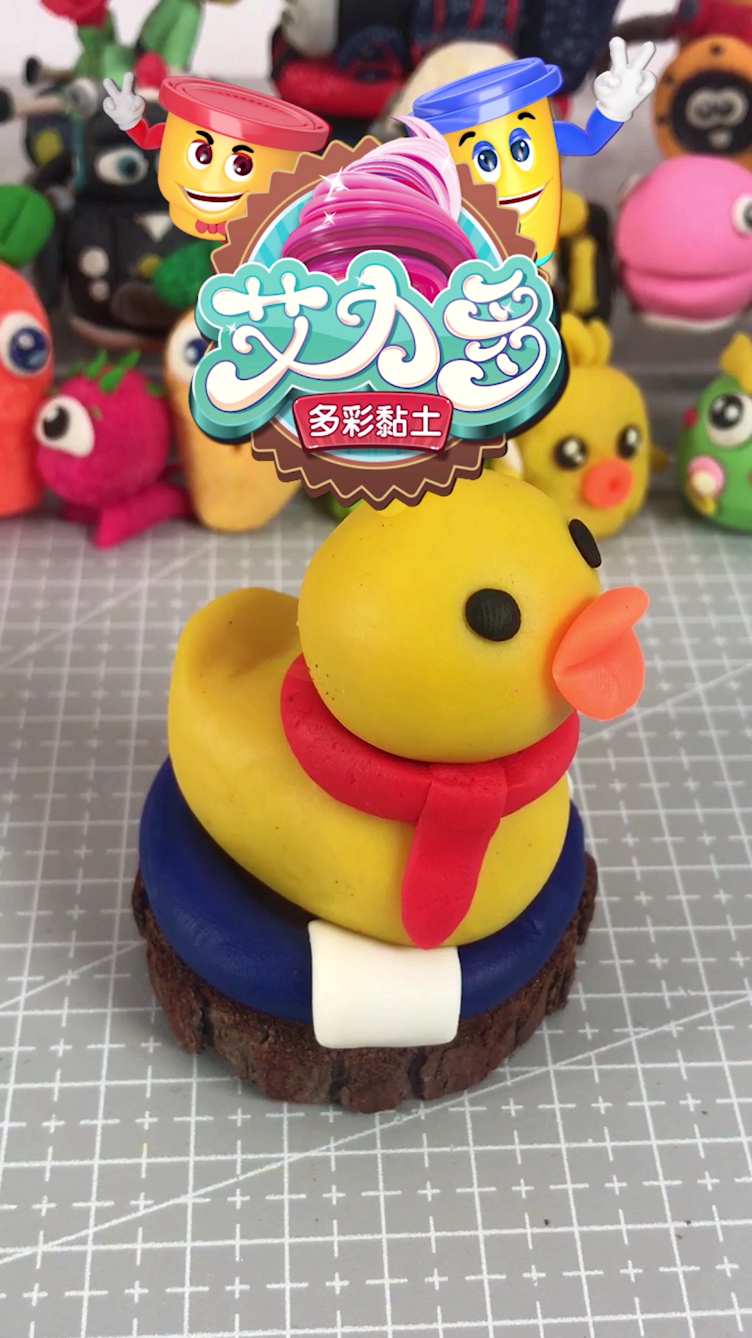 #我的奋斗人生#今日份快乐,用彩泥做萌萌哒的小黄鸭。