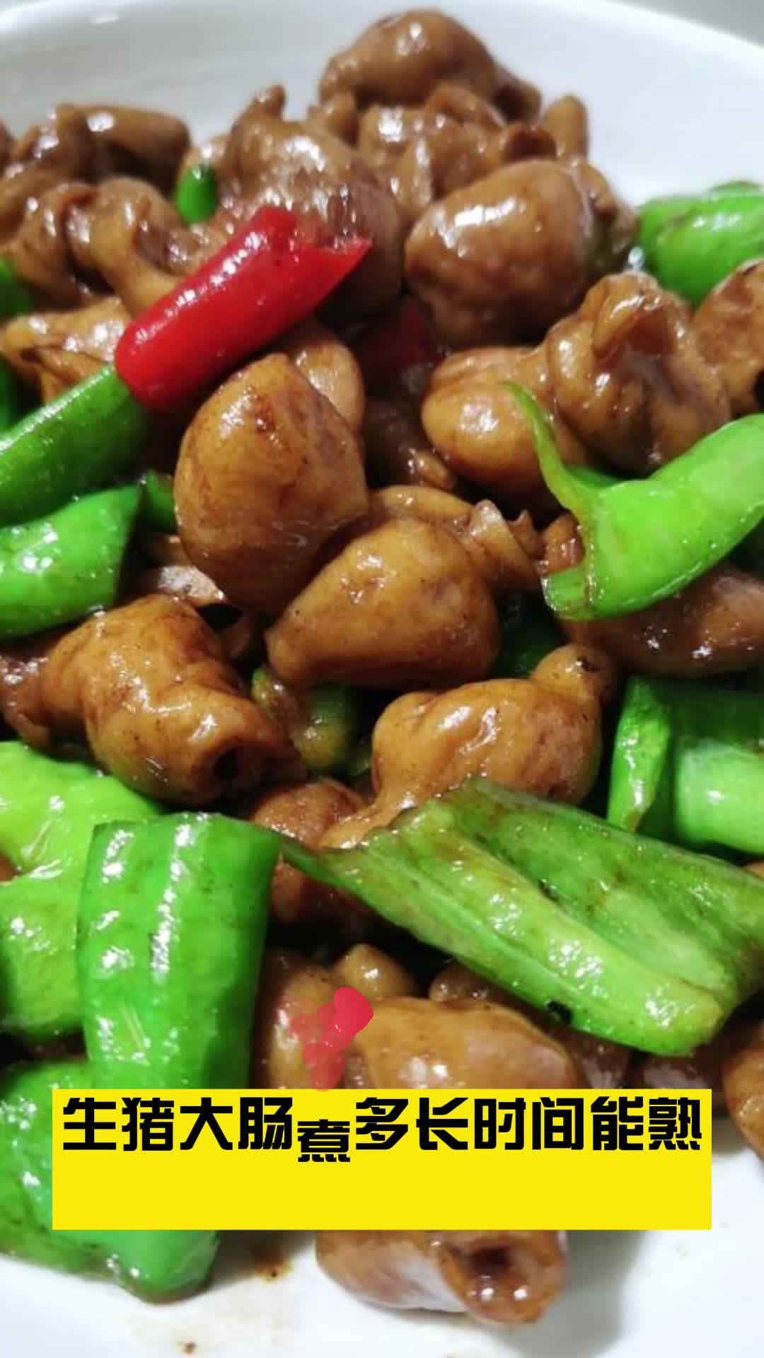 生猪大肠煮多长时间能熟  你记住了吗