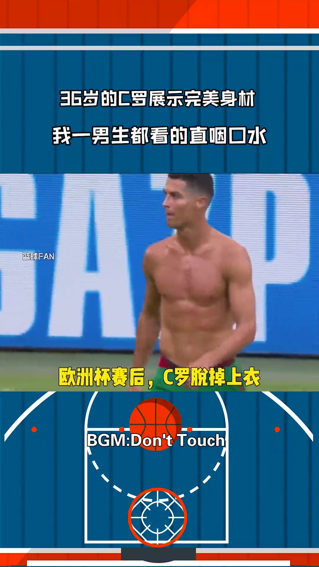 36岁C罗展示完美身材,这身材谁看了不心动啊!