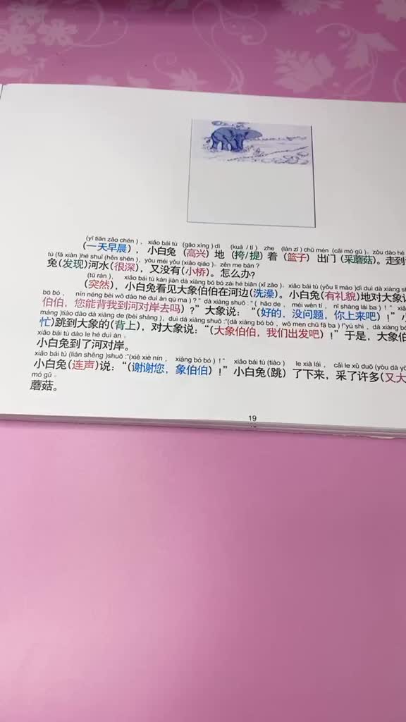 看图写话一二年级考试常见看图写话注音版一年级二年级