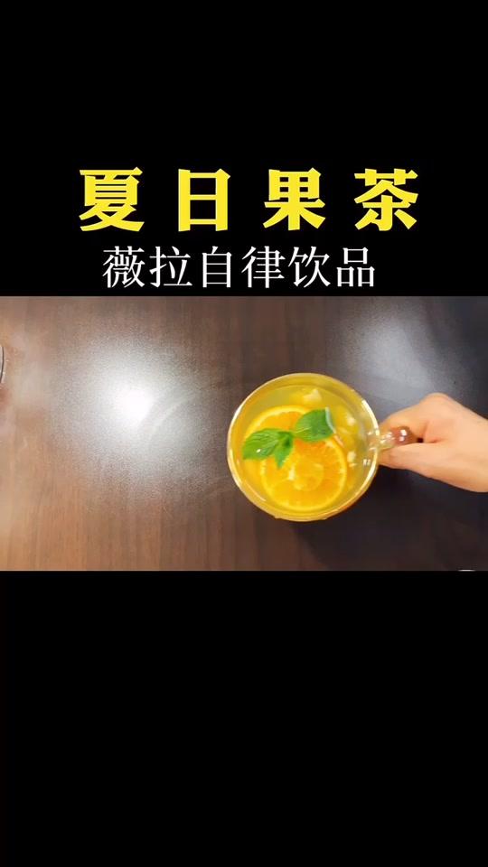 跟着#肖战 做一杯夏日饮品,由于我在#减肥 ,因此没有?蜂蜜,将冰水换成了热水来替代。#肖