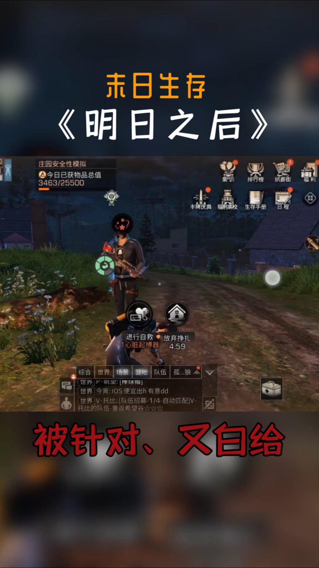 #明日之后#盘点明日之后更新的所有鱼类