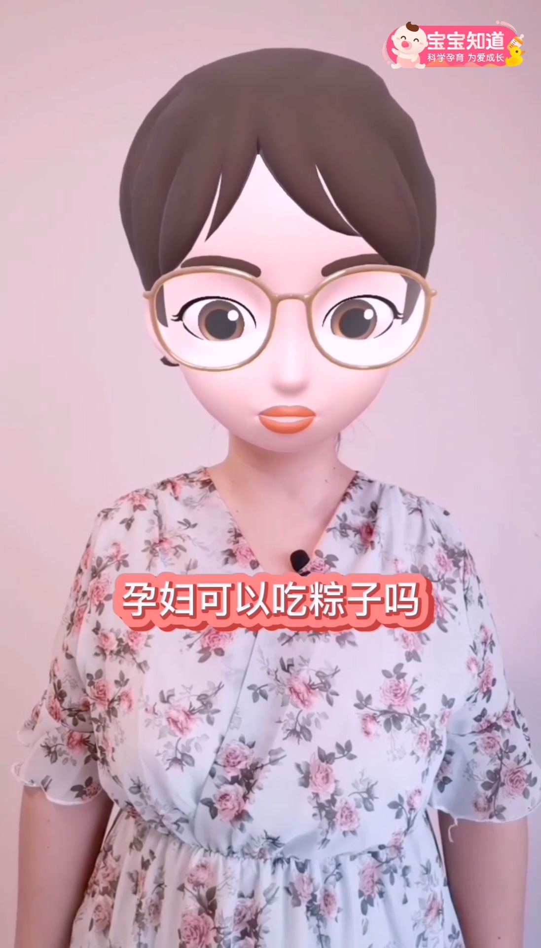 孕妇可以吃粽子吗