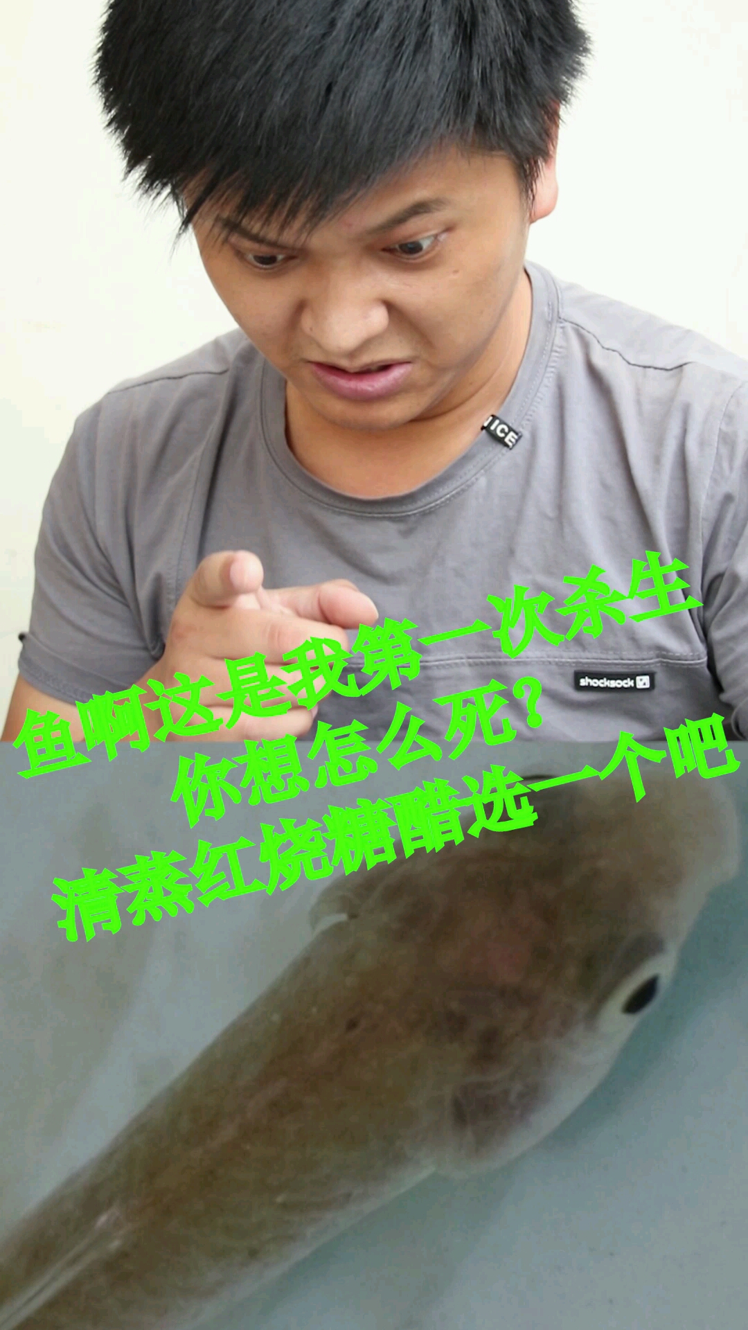 鱼啊这是我第一次杀生,如果下刀不准你多担待点
