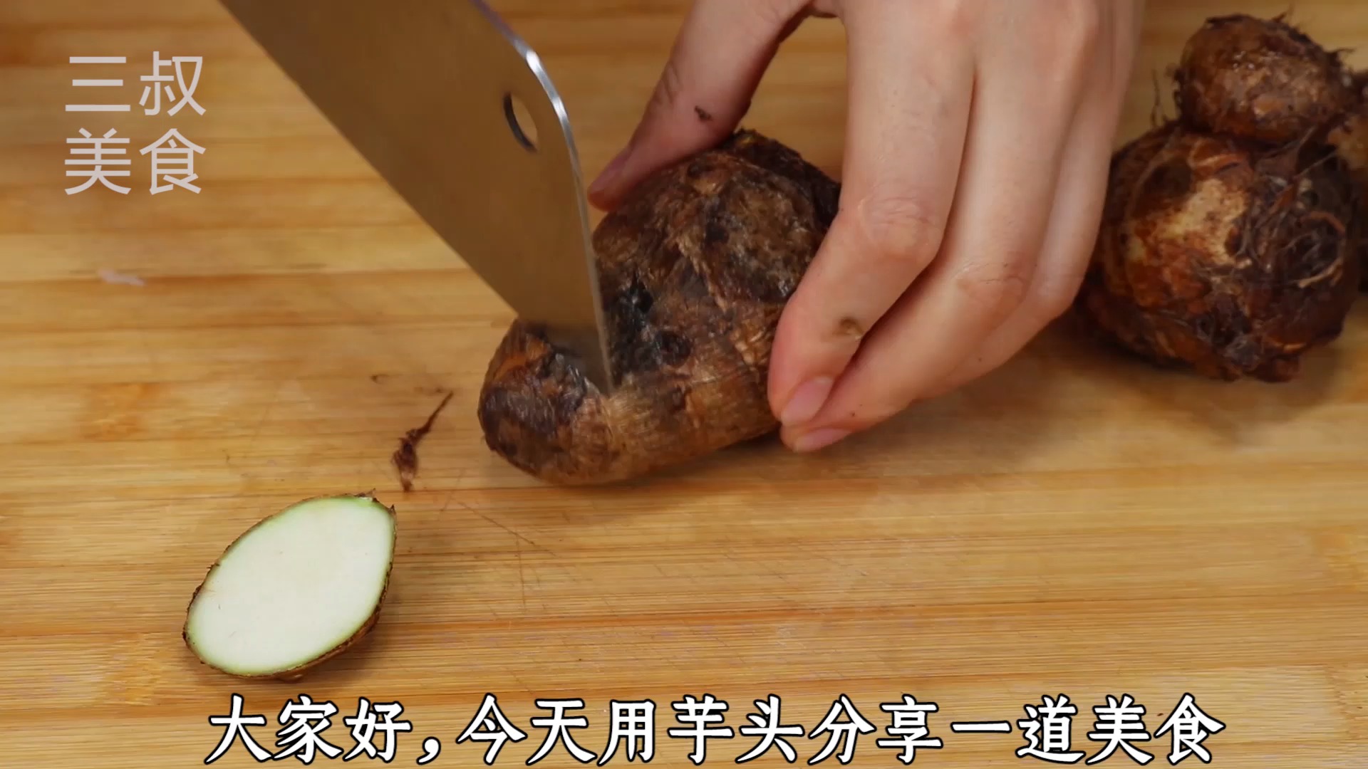 #美食#食谱,美食,吃货,太香了,这才是芋头最好吃的做法,营养又解馋,上桌全家人都爱吃