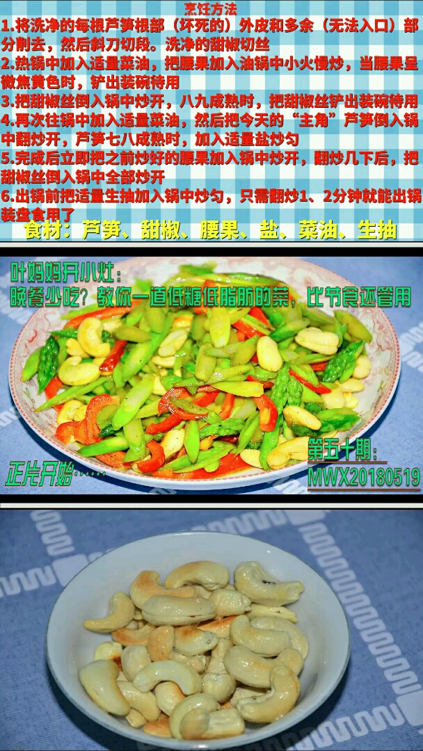 #新年新气象#叶妈妈开小灶第五十期:晚餐少吃?教你道低脂肪菜肴,比节食还管用