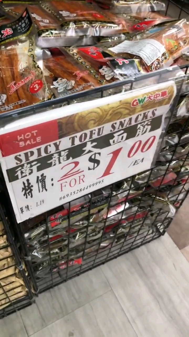 看看美国辣条多少钱一包!