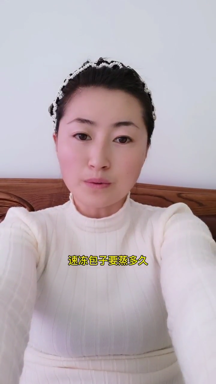 速冻包子要蒸多久?