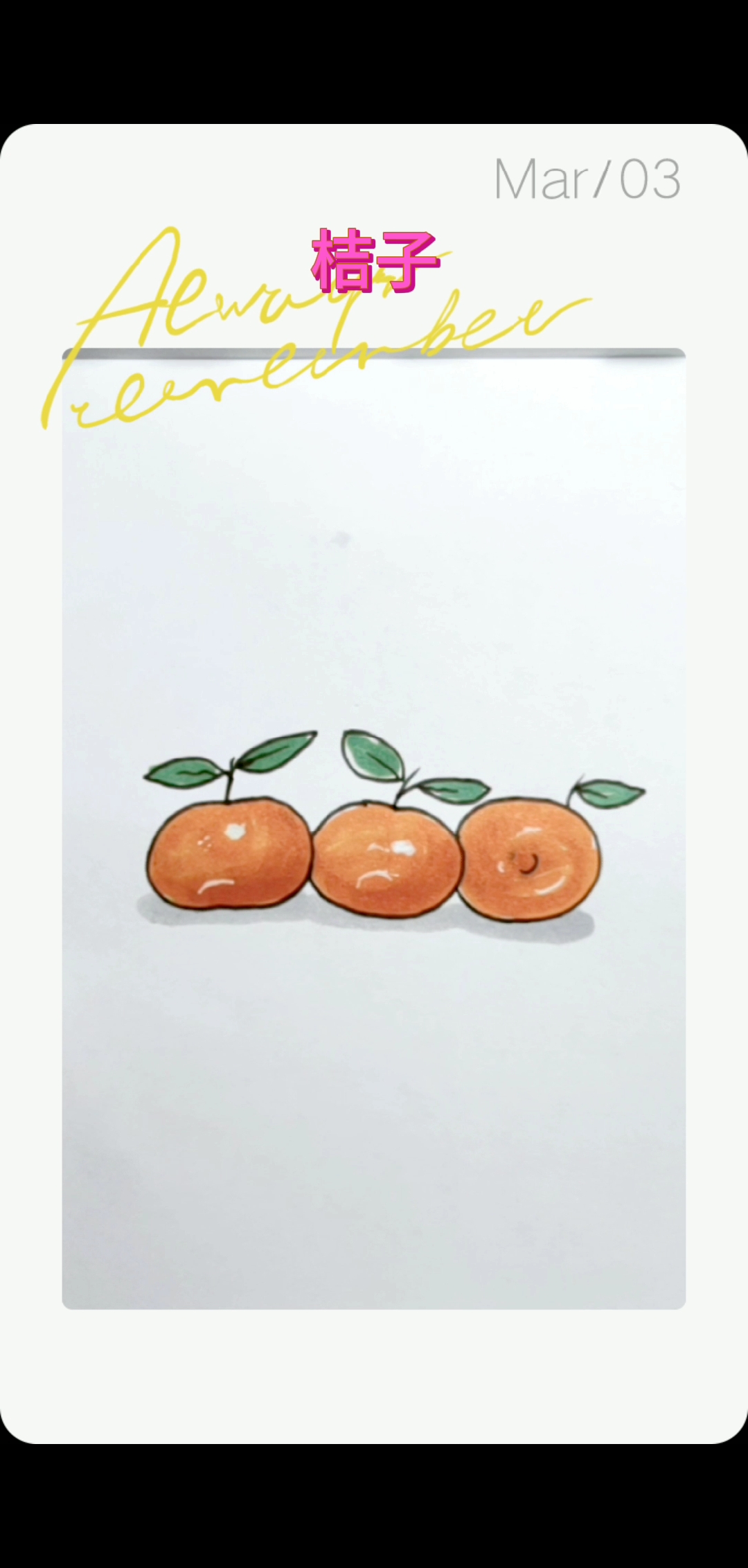 #简笔画教程#桔子简笔画法