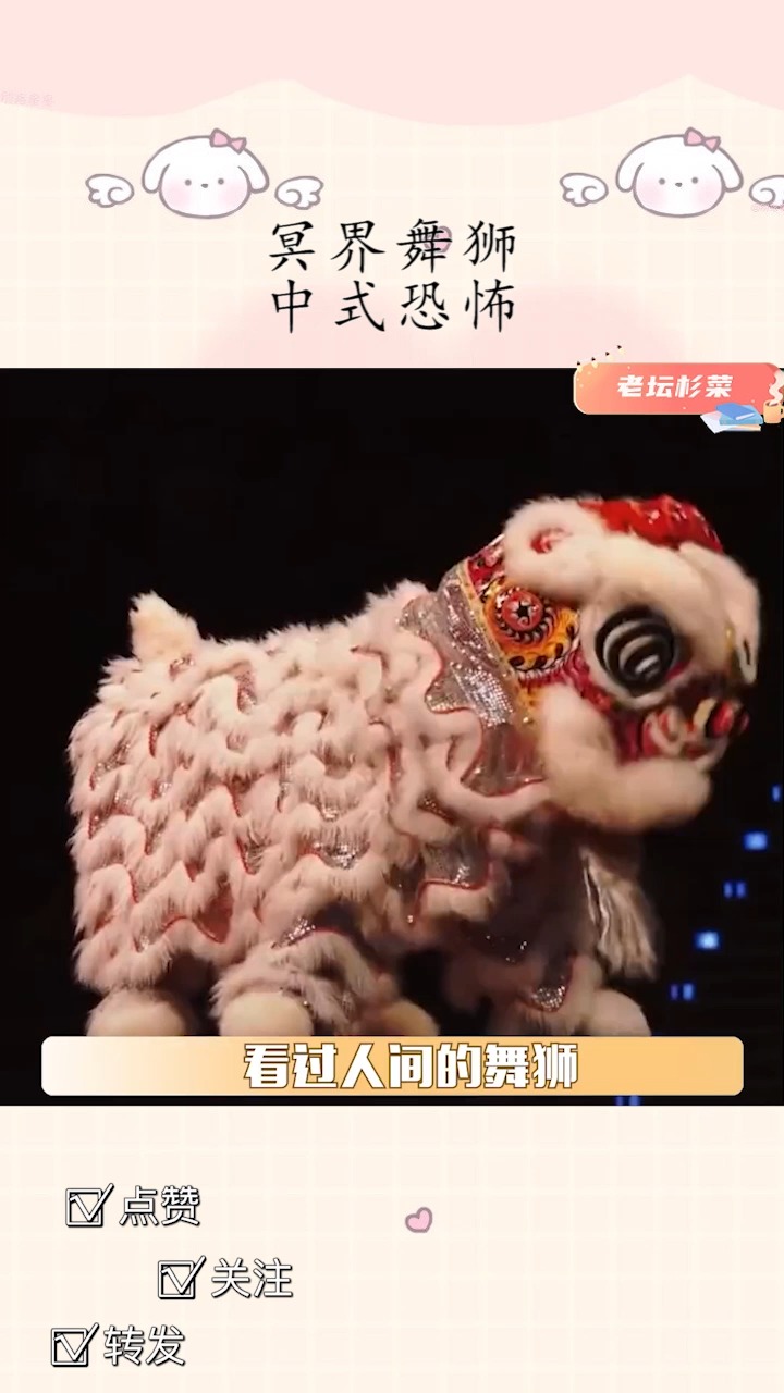 冥界舞狮是有点子诡异在身上的#AI插画#中式恐怖#美学#舞狮#恐怖#中元节#