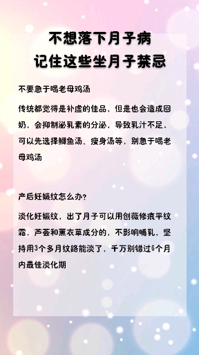 记住这几点坐月子禁忌
