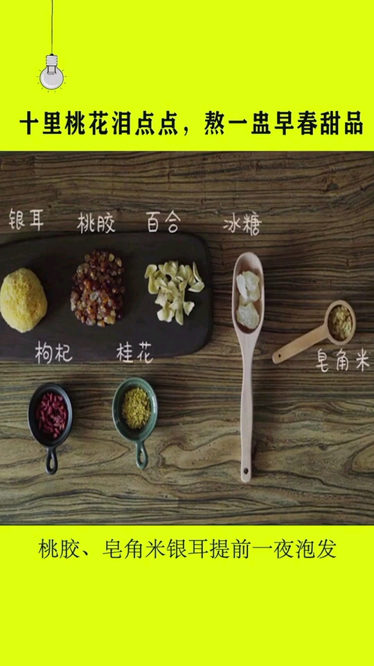 桃花泪点点