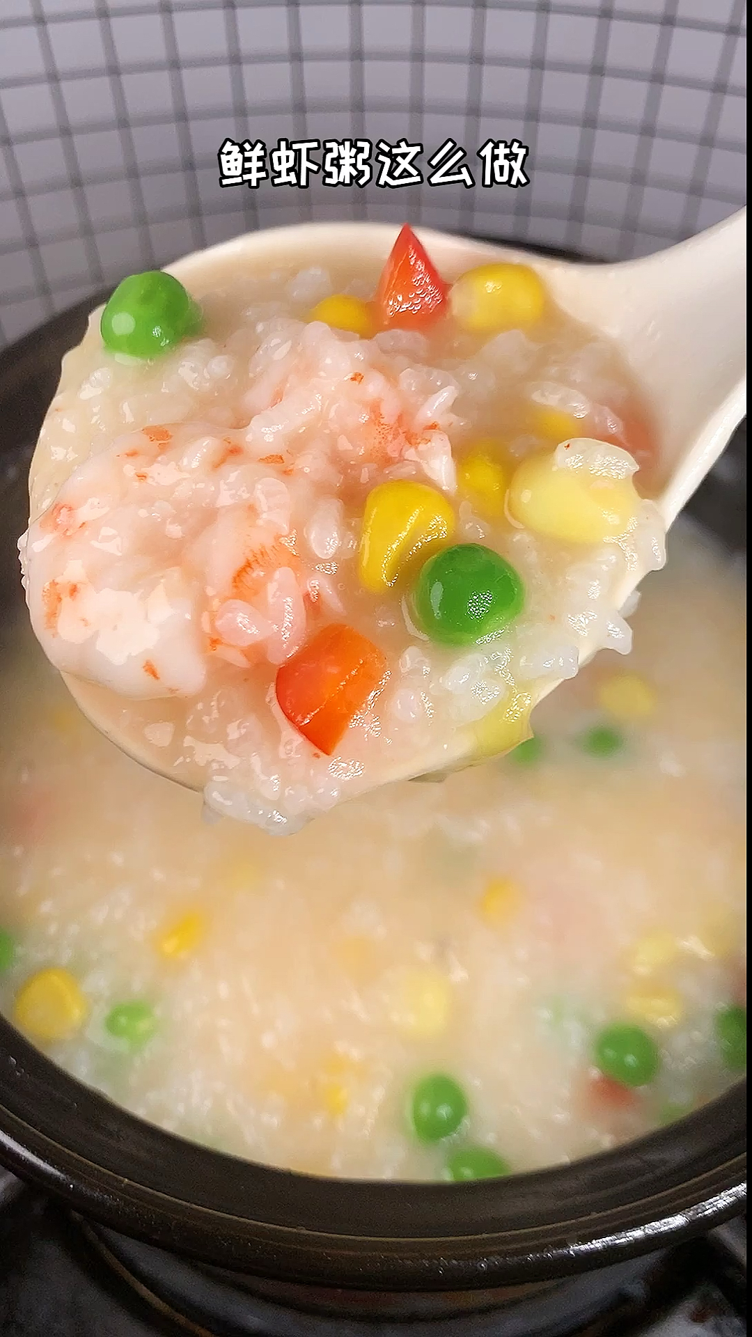 #粥#砂锅鲜虾粥是我家宝宝最爱的粥,每次都能喝3大碗!