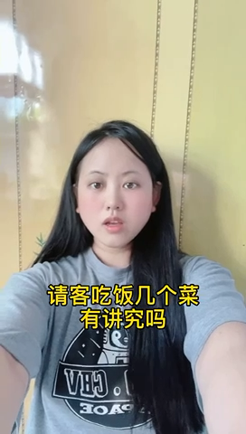 请客吃饭几个菜有讲究吗