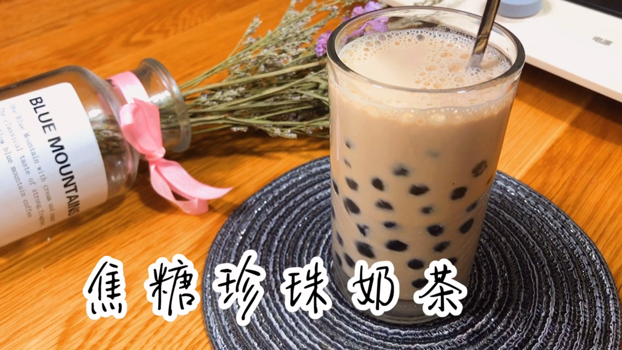 在家做焦糖珍珠奶茶,珍珠超多奶香丝滑、味道不输奶茶店,成本只
