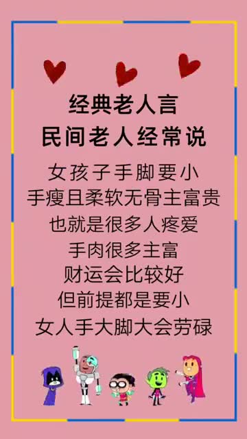 经典老人言说的句句在理