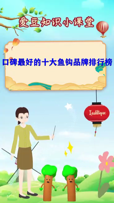 口碑最好的十大鱼钩品牌排行榜