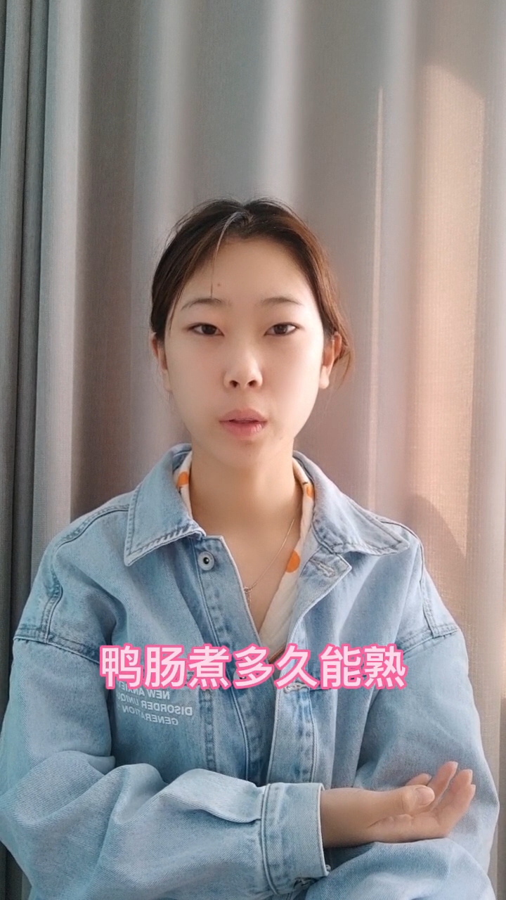 鸭肠煮多久能熟 