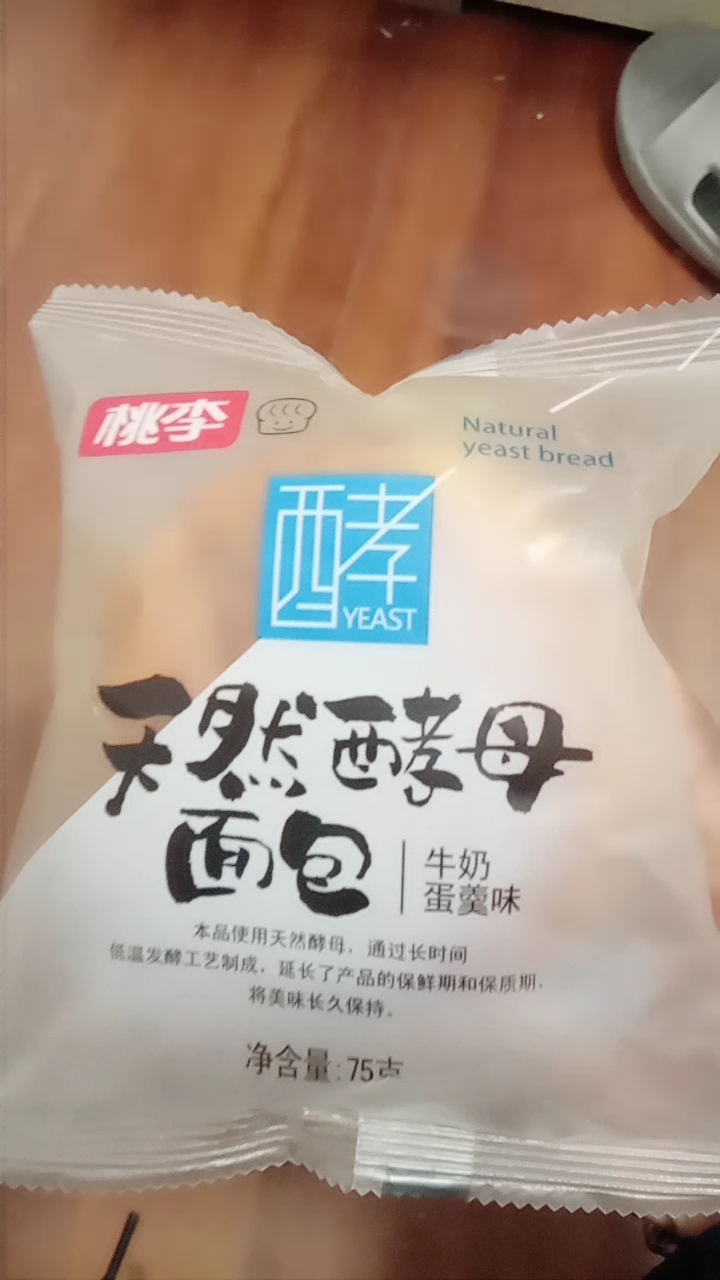 面包