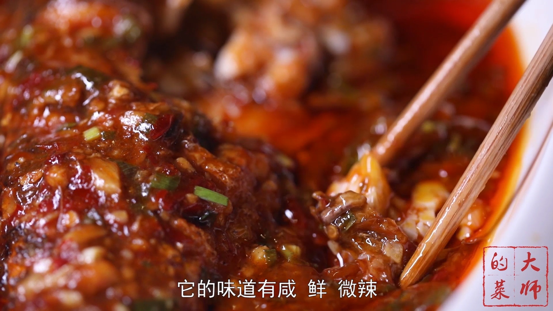#嗨吃一夏#经典川菜豆瓣鱼,看完口水流一地!