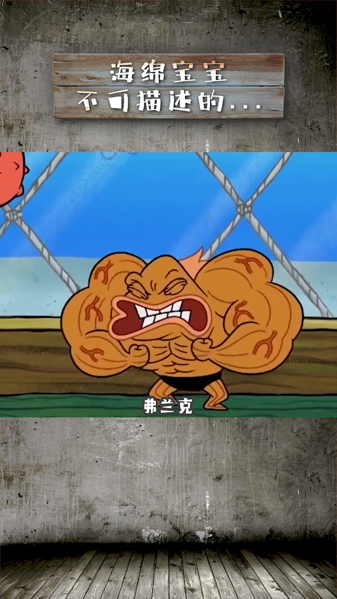 海绵宝宝不可描述的.....(下)