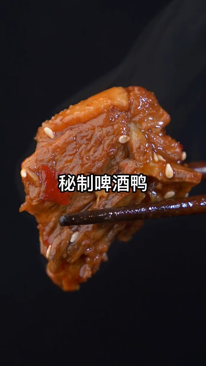 简单又好吃的啤酒鸭做法,看完就能学会,建议收藏,啤酒鸭,