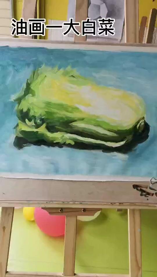 油画系列之大白菜??