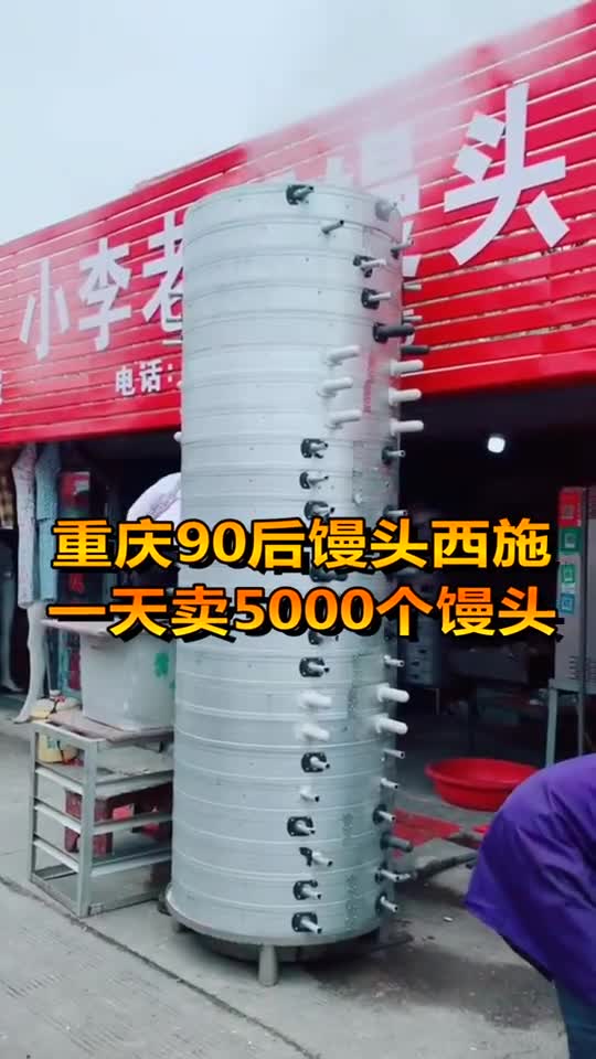 重庆90后馒头西施,一天卖5000个馒头,秘诀竟是这
