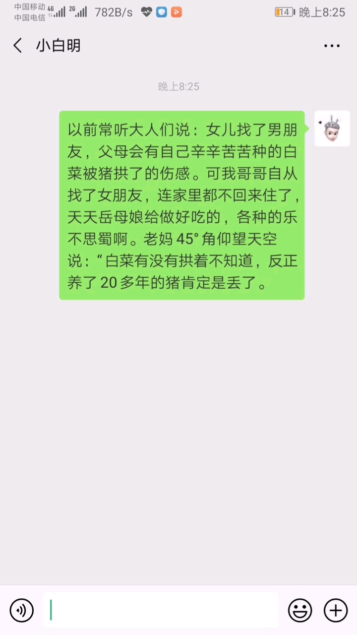 这么多年的猪还是丢了