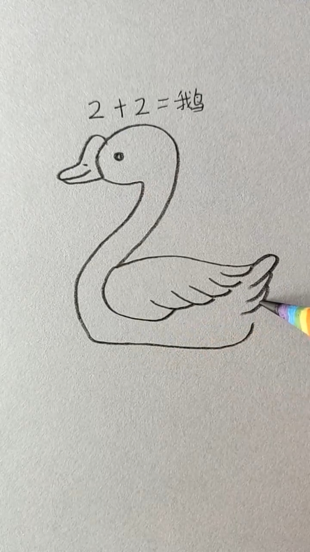 #画画#2+2画鹅,一看就会