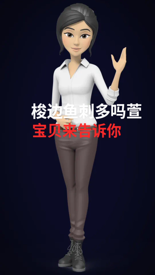 梭边鱼刺多吗我来告诉你