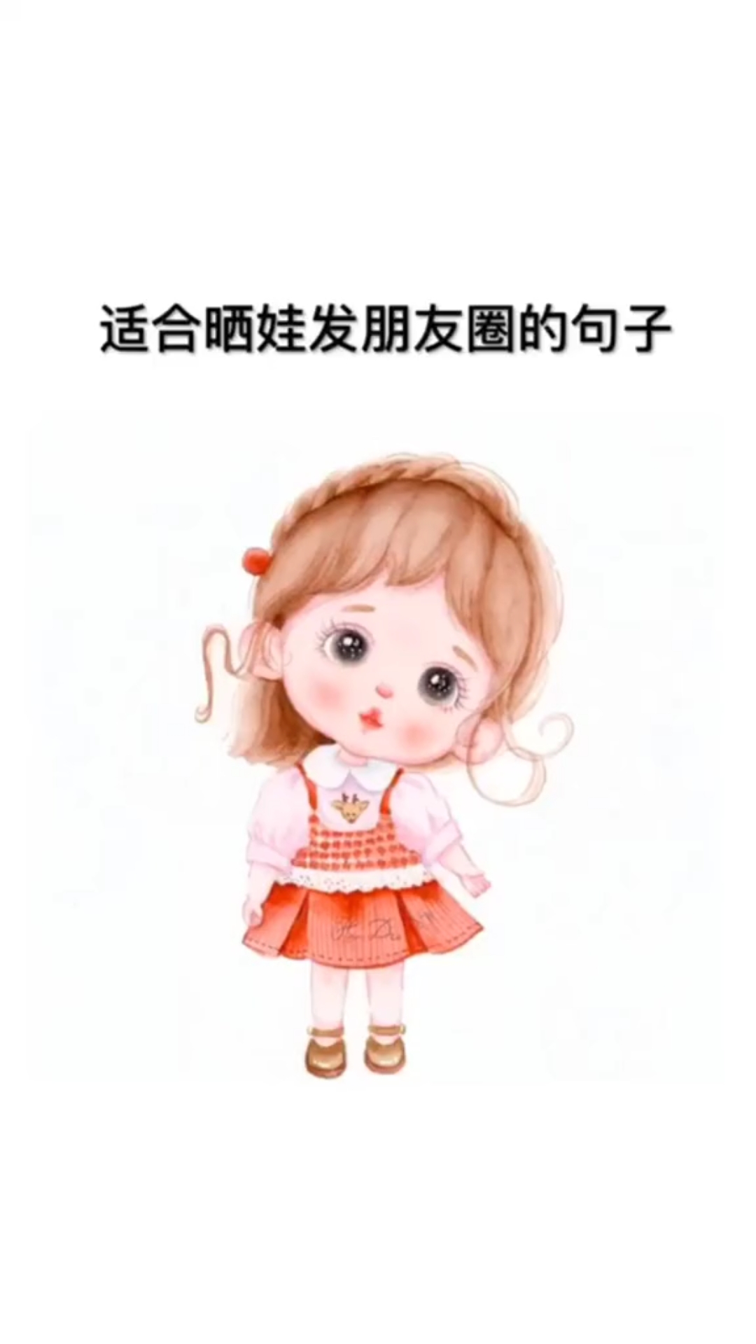  早安呐我要骗你们生女儿啦HG