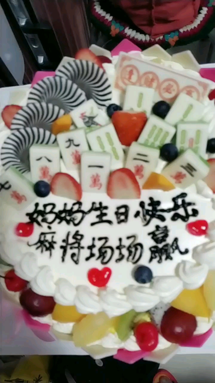#感恩有你#祝妈妈生日快乐妈妈您辛苦了您把我们从小养大我和妹妹们陪你慢慢变老爱心蛋糕表达爱