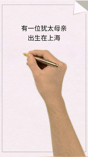 #手绘#分享犹太人教育孩子的方法,你赞同吗家教育儿