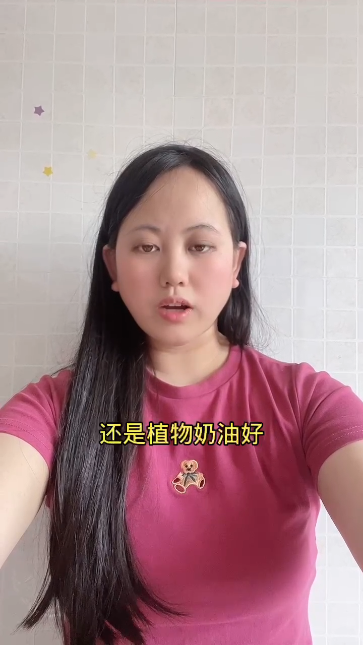 蛋糕是动物奶油好还是植物奶油好