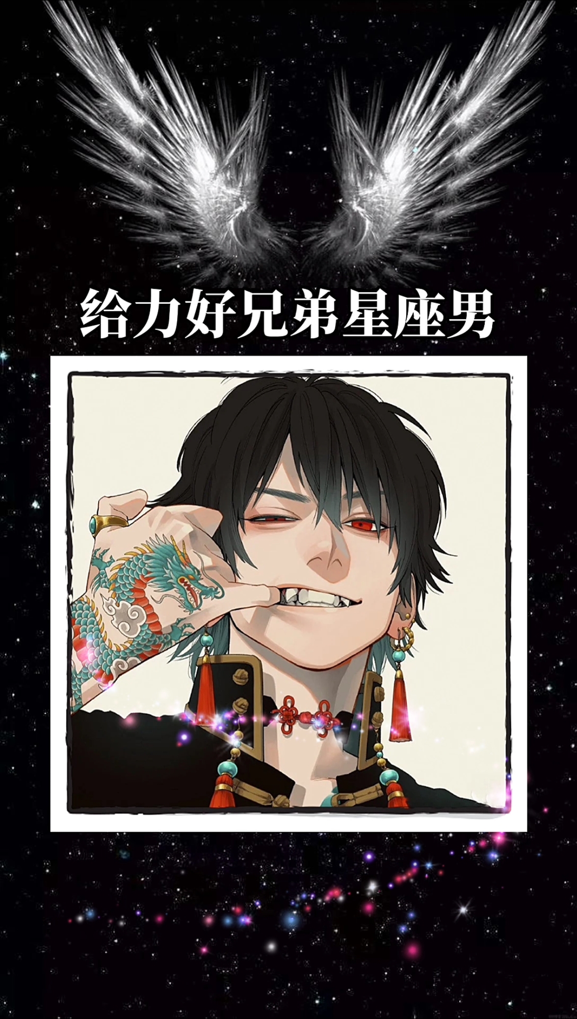 给力好兄弟星座男,有你吗?#十二星座#插画头像