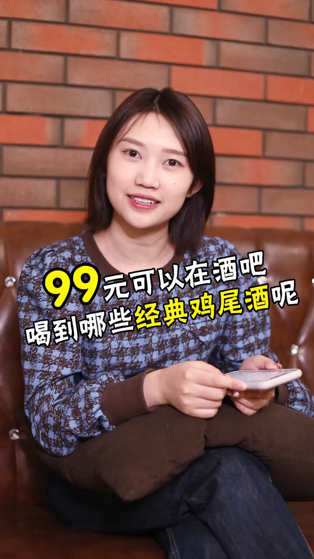 #调酒师#99可以在酒吧喝到哪些经典的鸡尾酒?你一定猜不到