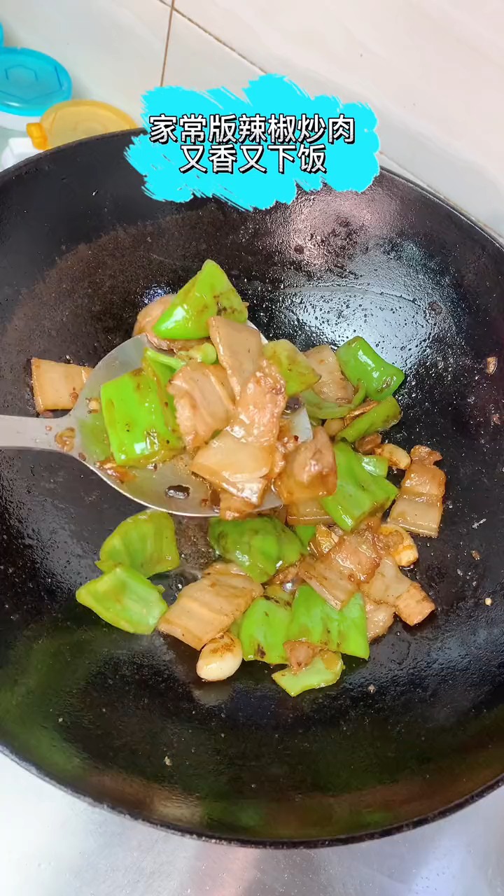 #美食#原来辣椒炒肉好吃的关键是豆豉,大家也试试这样做吧