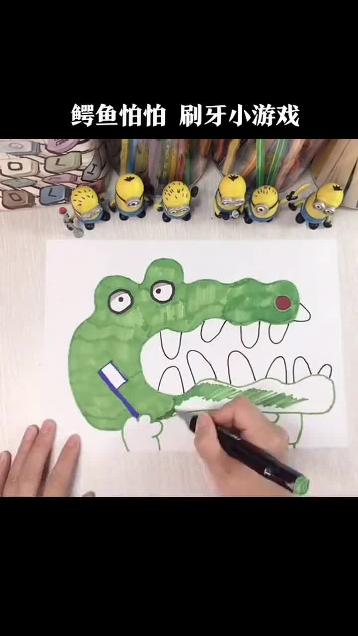 鳄鱼怕怕,刷牙小游戏!告诉宝贝要养成爱刷牙讲卫生的好习惯哦!